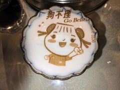 -狗不理(水上北路旗舰店)