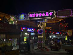 -老周炒拨拉(甘州总店)