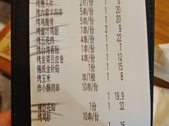 -二旗里烧烤·烤羊排(龙域店)