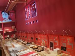 -阮大兴糕团(日月光中心店)