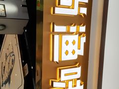 -尚渔味双拼烤鱼(远洋未来汇店)