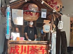 -成川茶店·潮汕工夫浓茶(万象店)