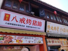 -衣裳街历史文化街区