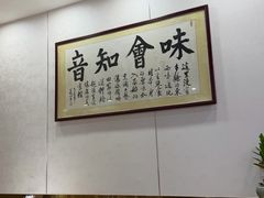 -德记源发炖汤·肠粉