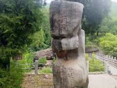 -四门塔风景区