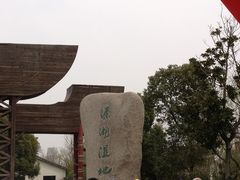 -溱湖国家湿地公园