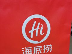 -海底捞火锅(苏宁生活广场店)