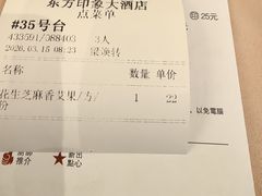 -东方印象大酒楼(拱北店)