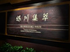 -嘉定博物馆