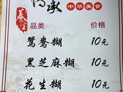 -鞠氏黑芝麻糊(水塔店)