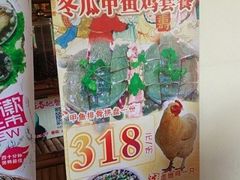-尚竹阁冬瓜盅·18年地标美食(平洲店)