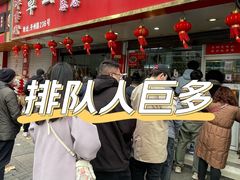-章云板鸭(总店)