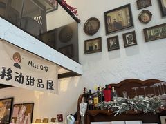 -Miss Q Family甜品·蛋糕·法甜咖啡