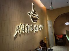 -黄记煌三汁焖锅(悦方IDmall店)