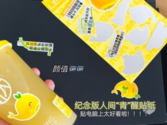 -挞柠·手打柠檬茶(花城汇中区旗舰店)