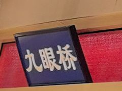 -旺蜀主成都串串火锅(西直门凯德MALL店)