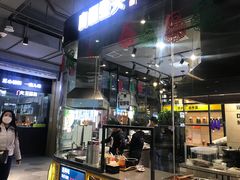 -自黑豆夫·臭豆腐夹馍(四海唐人街店)