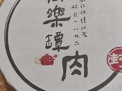 -同乐馆(阳光店)