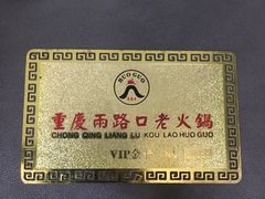 -山城年华老火锅(玉林店)