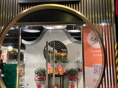 -顺德松记老字号(安华产业园店)