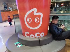 -CoCo都可(万达广场店)