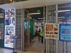 门面-七爷清汤腩·港式餐厅(金狮广场店)