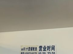 -十里铺铁板鱿鱼