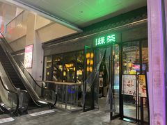 -绿茶餐厅(城西银泰城店)