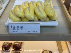 -祥禾饽饽铺·中式糕点(北京来福士店)