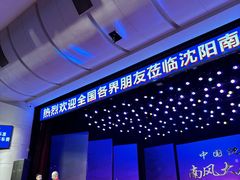 -南风大剧院莎梦二人转剧场