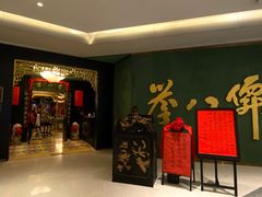 -誉八仙粤菜(万象天地店)