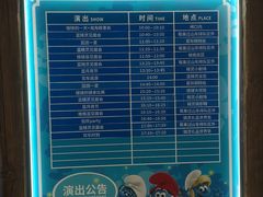 -蓝精灵乐园·世茂精灵之城主题乐园