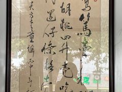-笃笃笃糖粥(十全街店)