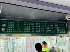 -满记烧饼(牛街东里小区一区店)