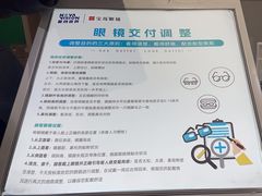 -宝岛眼镜·蔡司·依视路·青少儿近视防控验配中心(西市城购物中心店)