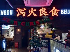 -搓火大都会(广安门总店)