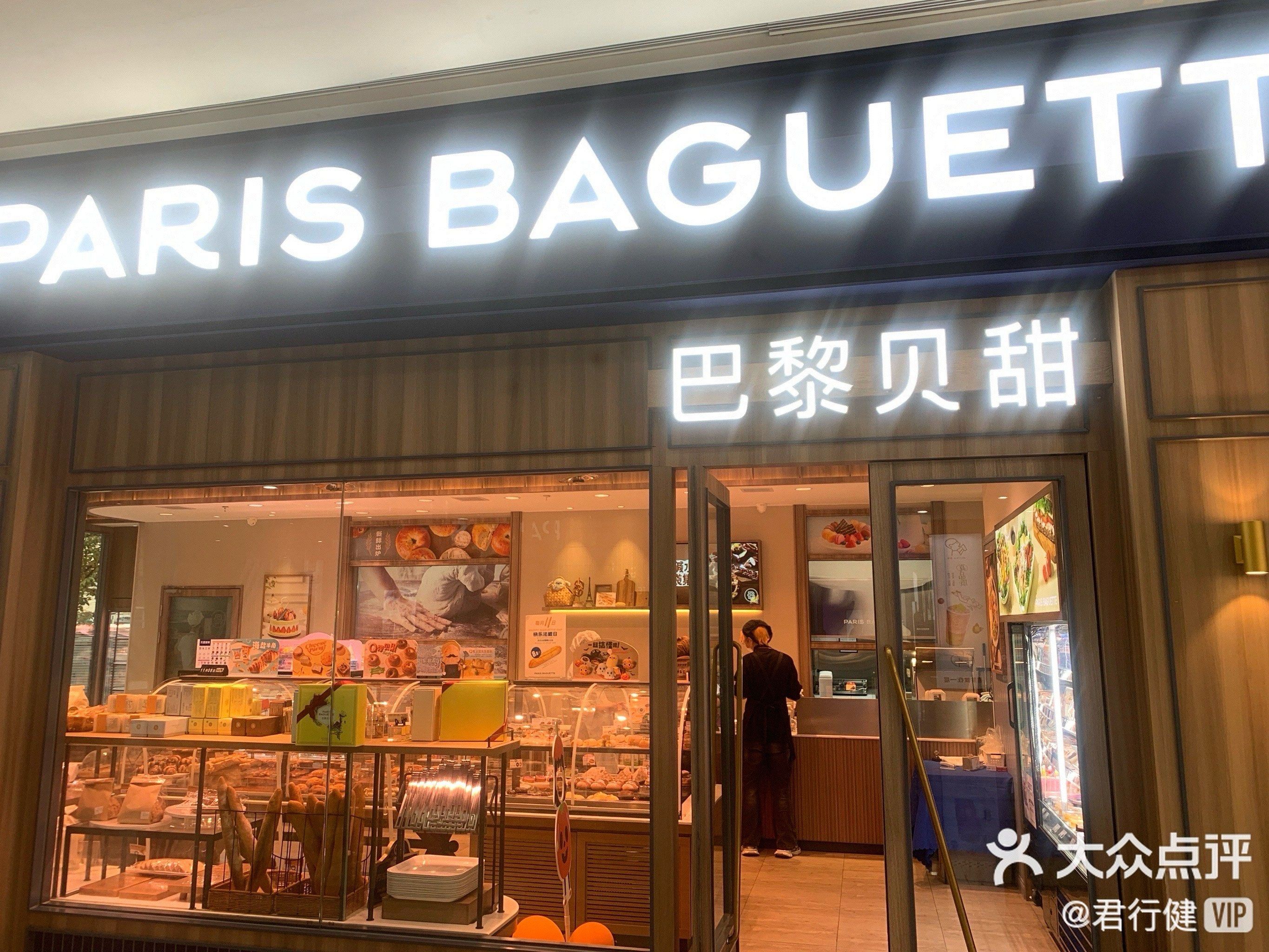 展柜里漂香出来的【巴黎贝甜】美味🔥