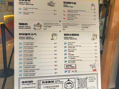 菜单-有米酸奶