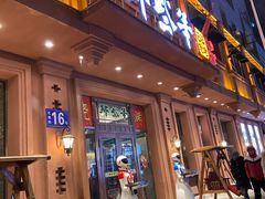 门面-那些年记忆烧烤