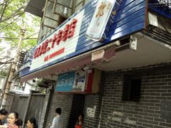 -山东水饺(南坪新街店)