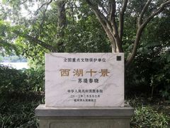 -杭州西湖博物馆总馆
