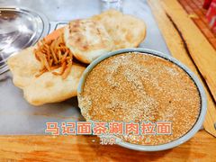 面茶-马记伊源斋涮肉·清真菜(潘家园古玩市场店)