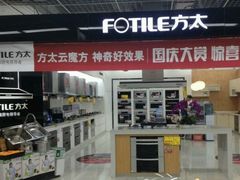 android_upload_pic-亚玛达电器