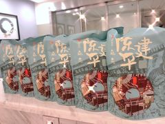 -陈建平麻花(磁器口总店)