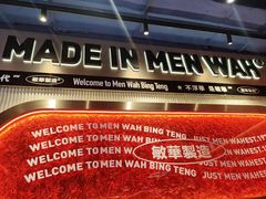 -敏华冰厅(西红门荟聚店)