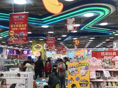 -TOYSRUS玩具反斗城(无锡荟聚购物中心店)