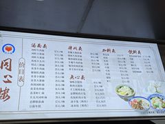 -同心楼(解放北路店)