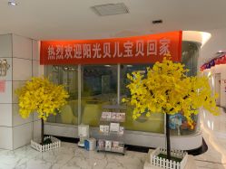 -纵享怡月月子中心(西稍门店)