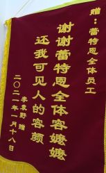 -蕾特恩专业祛痘·皮肤管理