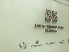 -伯衡55·吉品轩(乌鲁木齐南路店)